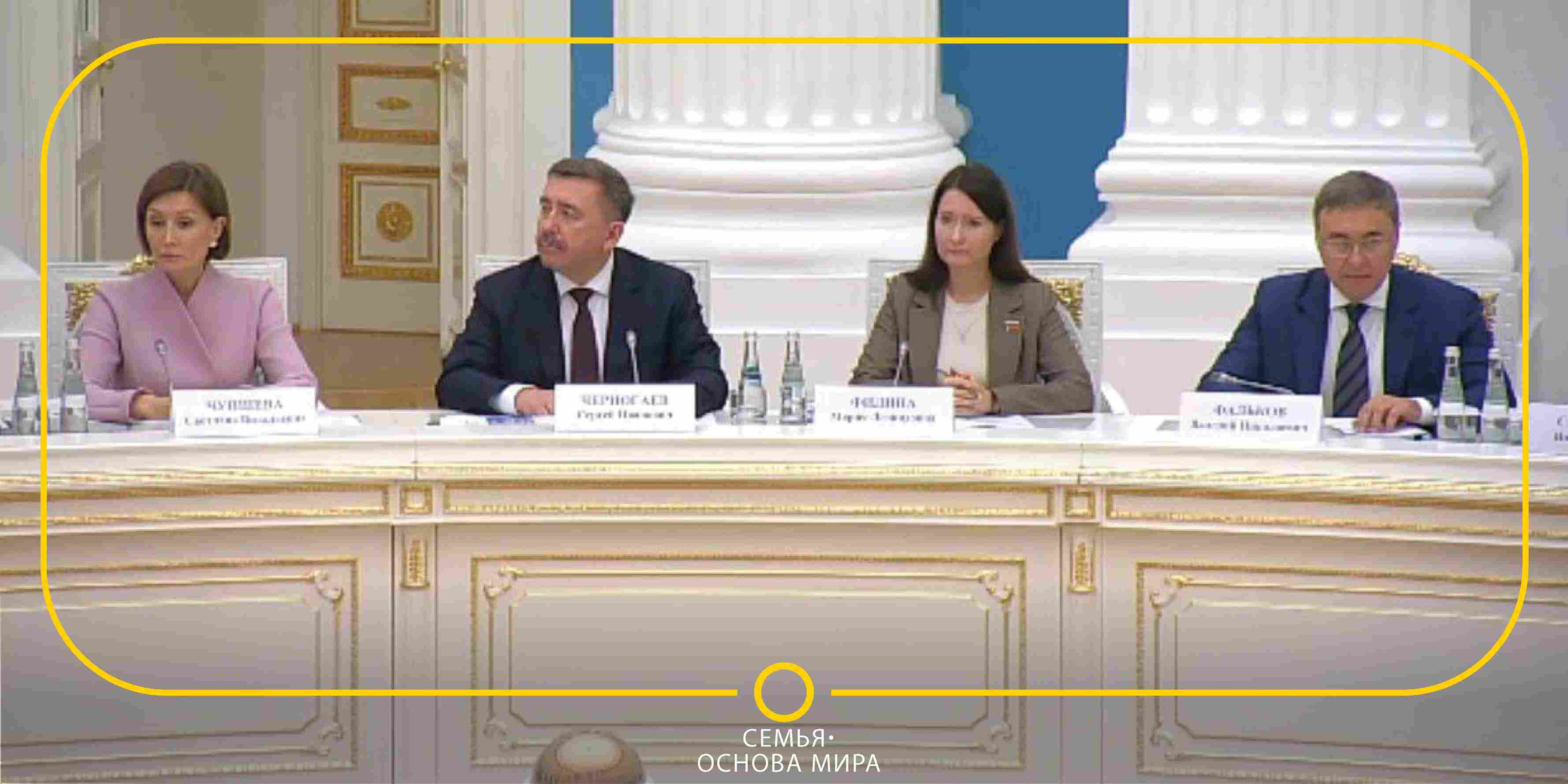 Семья - основа мира